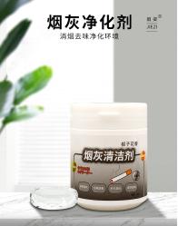 灭烟沙*1