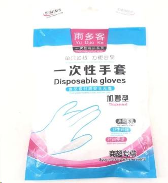 50支一次性手套