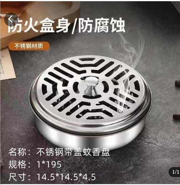 不锈钢带盖蚊香盘*1