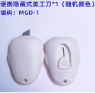 便携式美工刀3个装