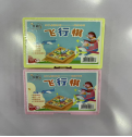 飞行棋1盒