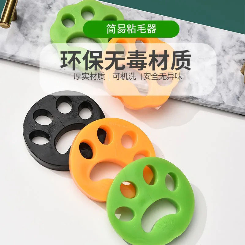 猫爪粘毛器（3枚）