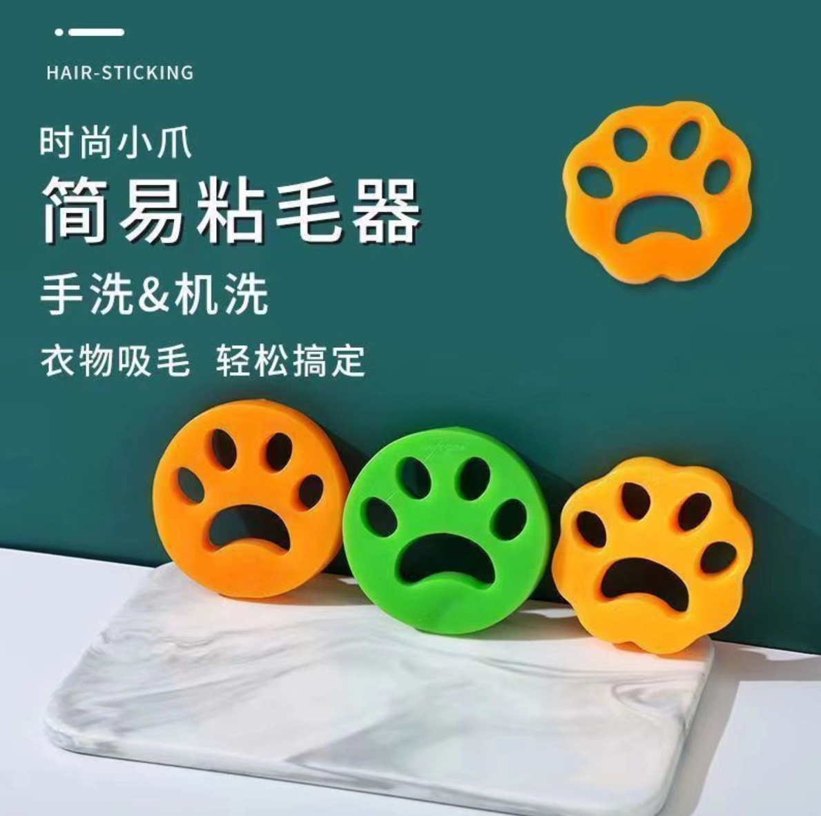 清仓-猫爪粘毛器（颜色随机）一片