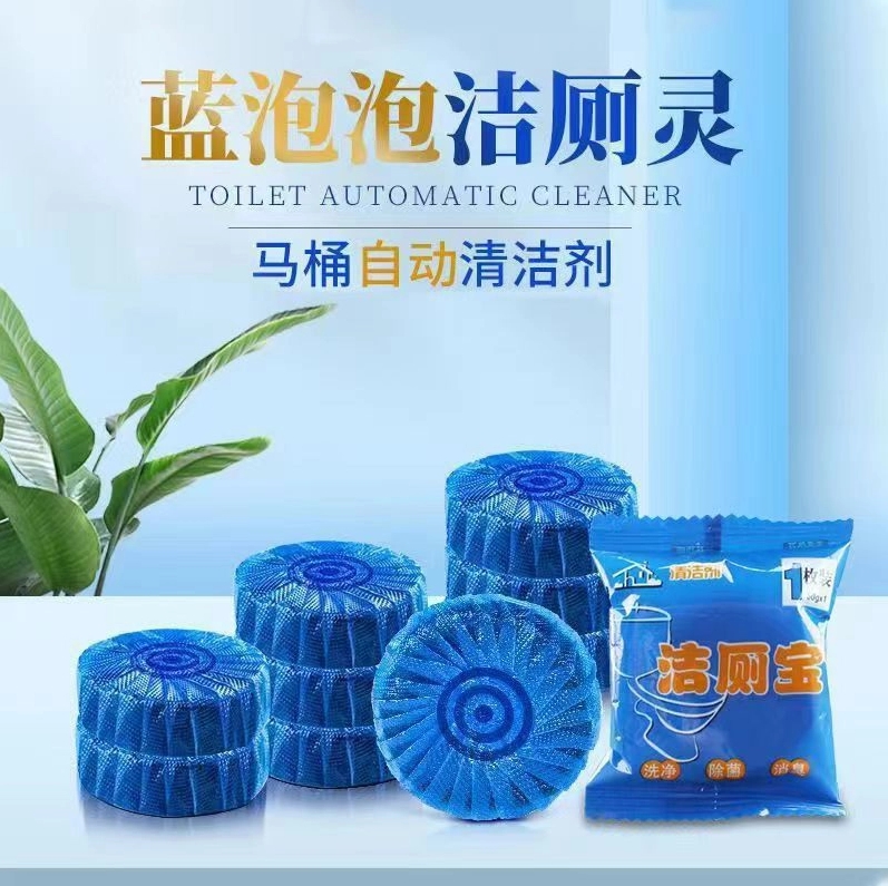 【1个】蓝泡泡洁厕灵自动清洁剂马桶洁厕剂清香型卫生间除臭剂袋装