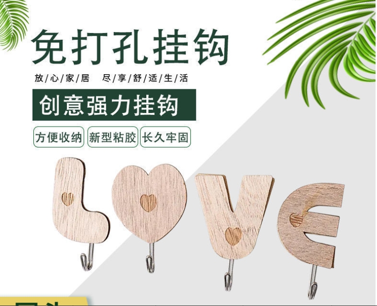 LOVE-挂钩4个装/卡 