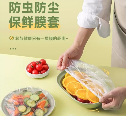 保鲜膜套50支装