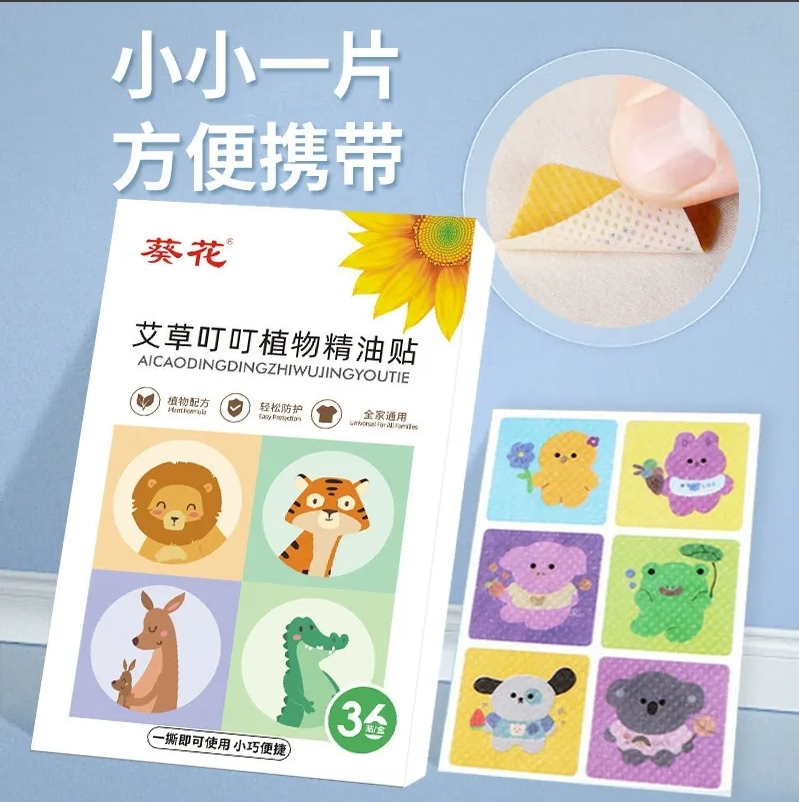 驱蚊精油贴