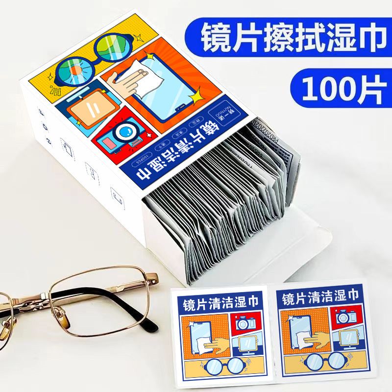 镜片湿巾100片装