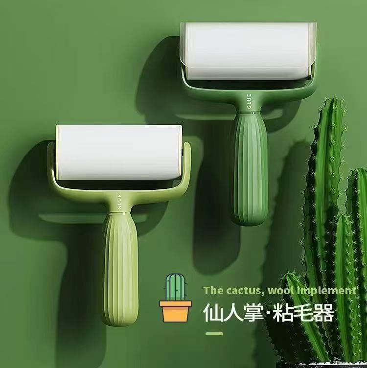 仙人掌粘毛器