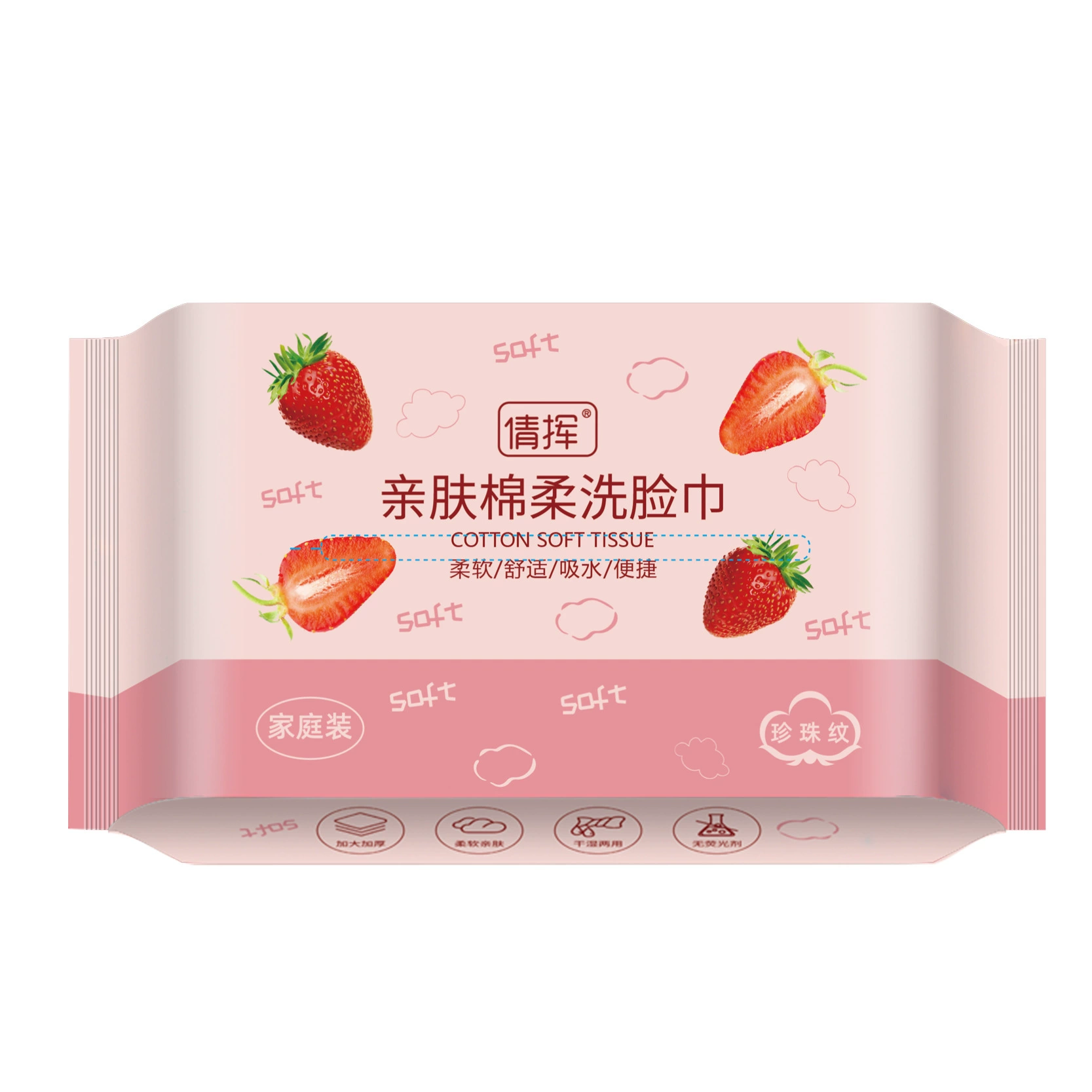 粉色棉柔巾