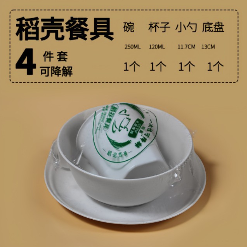 稻壳餐具四件套