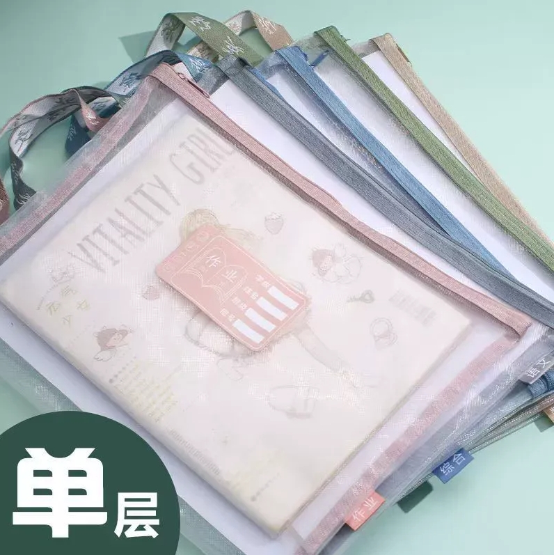 单层透明网纱简约文件袋 学生作业袋考试笔袋 大容量文具便携收纳袋