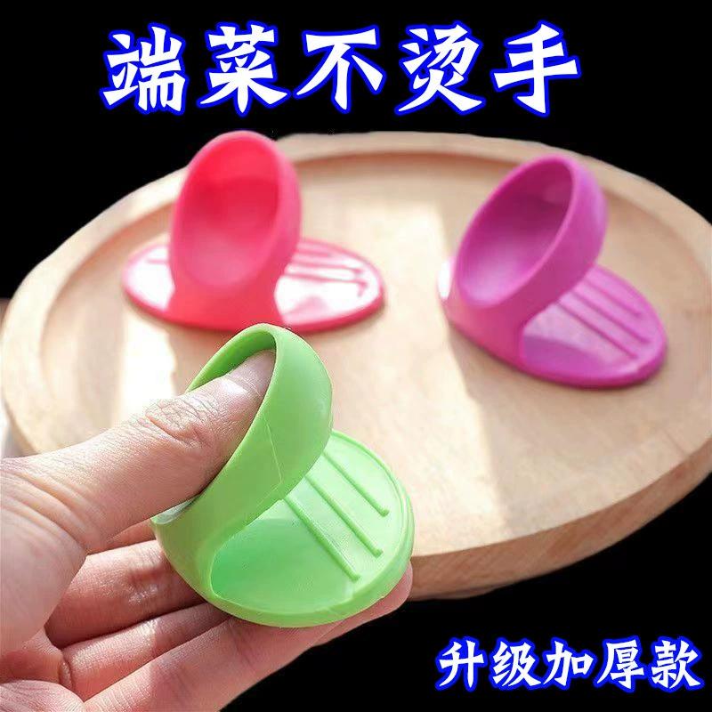 防烫指夹(1对）