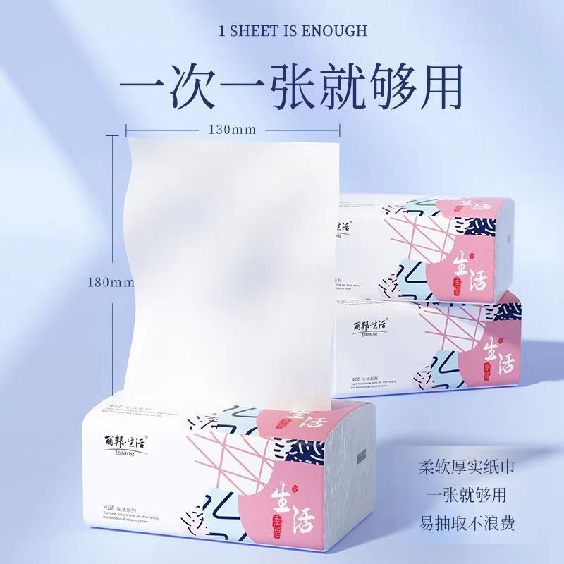 丽邦-抽纸1包/300张（粉）