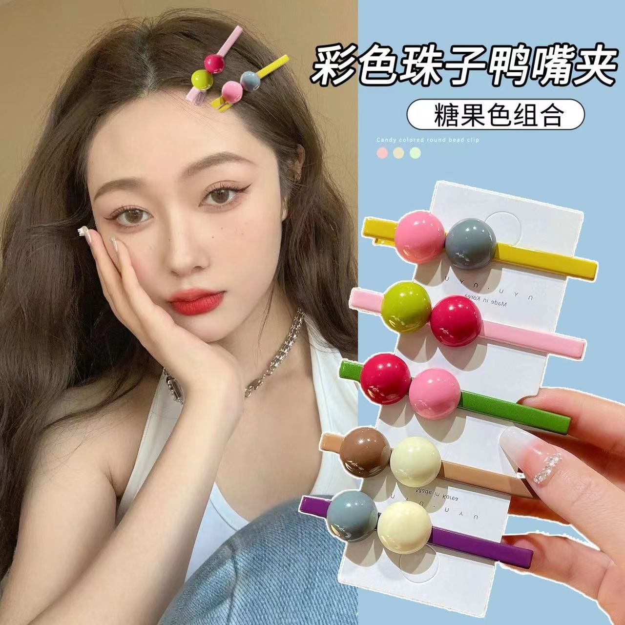 糖果发夹