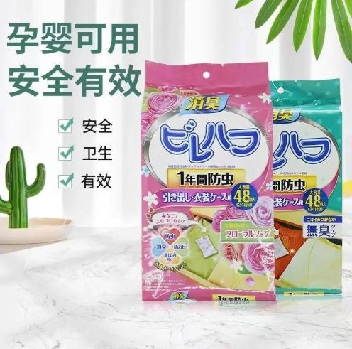 花香樟脑丸48小包装