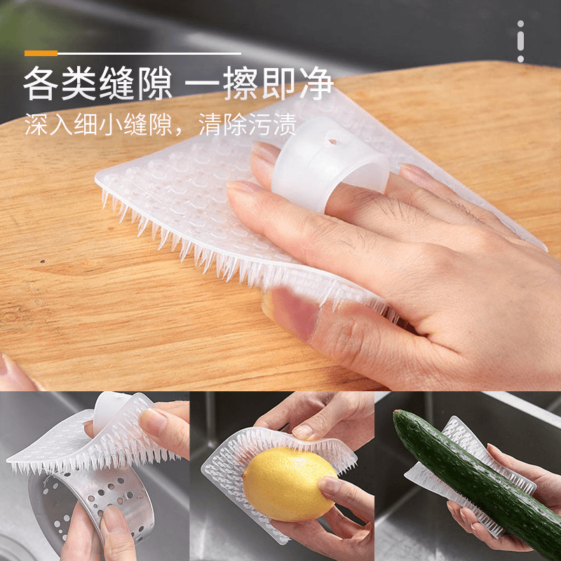 果蔬清洗刷厨房清洁刷洗菜刷硅胶洗碗刷水果刷子家用可弯曲多功能