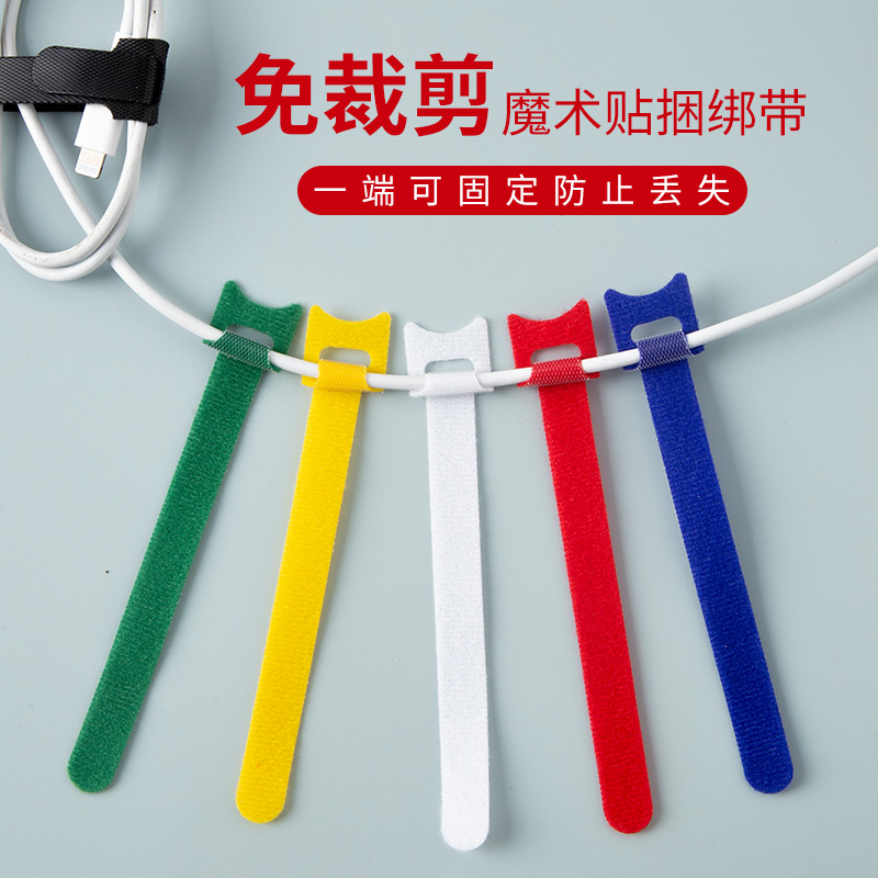 魔术贴扎带 尼龙电线魔术贴捆扎带现货批发数据线理线带