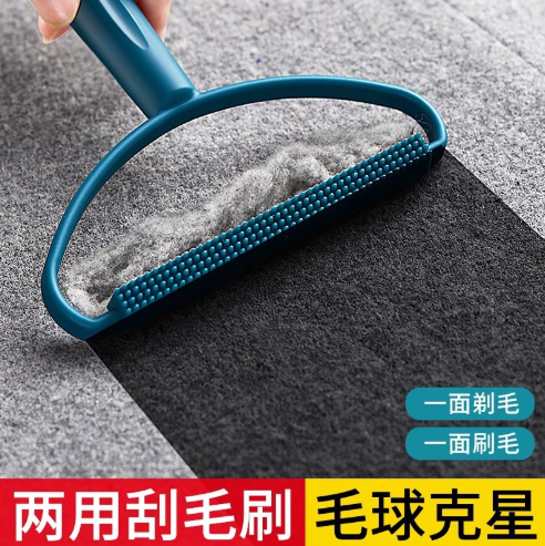 两用刮毛器