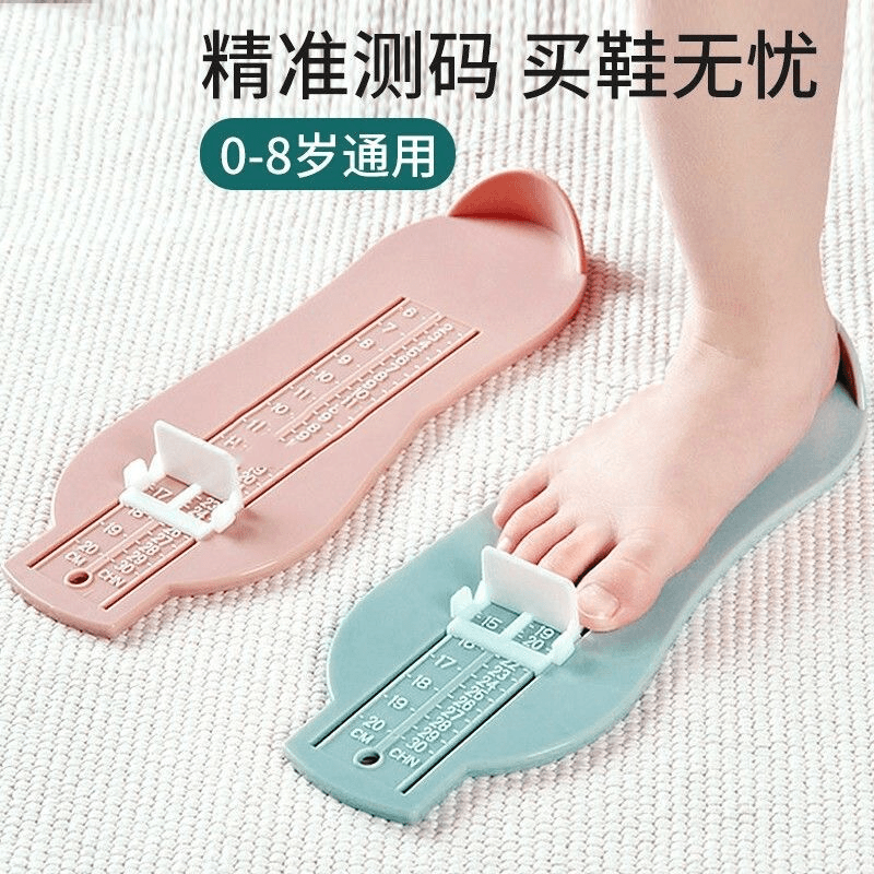 儿童量脚器