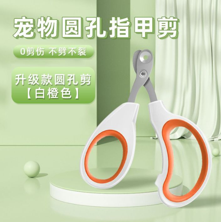 宠物指甲剪