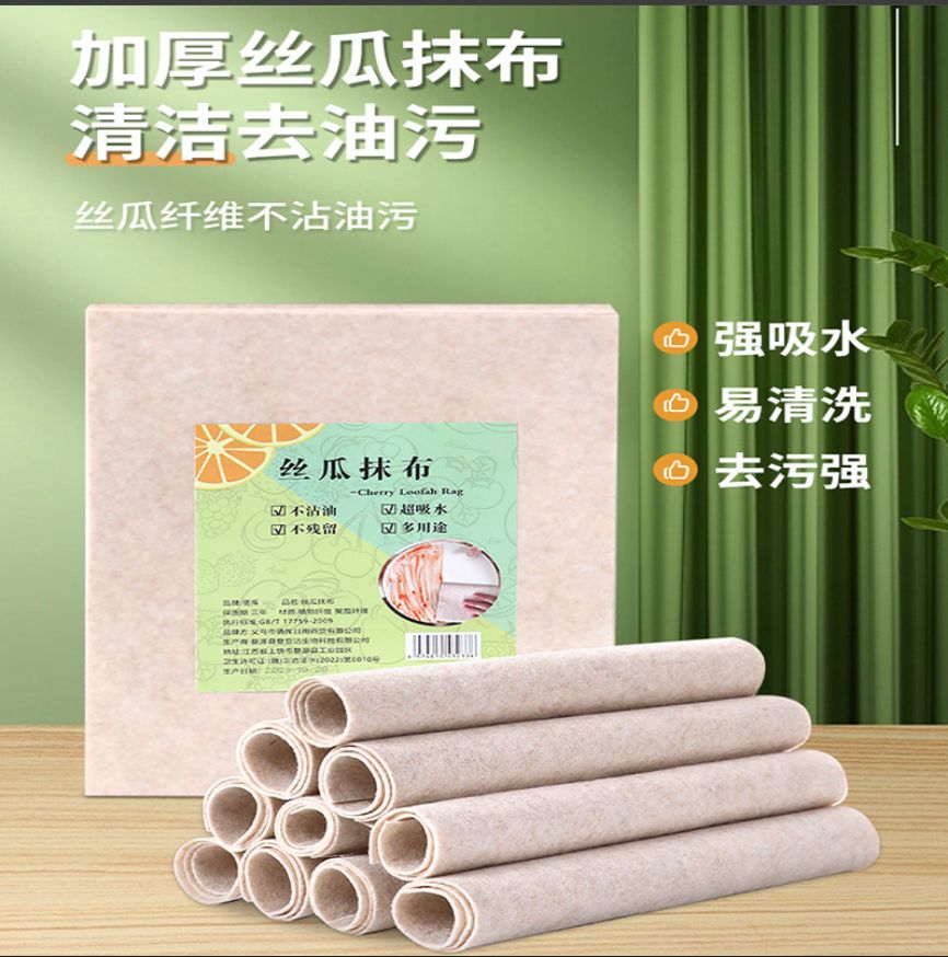 【1片】丝瓜抹布吸油不沾油厨房洗碗布易清洗加厚丝瓜络植物纤维洗碗布巾