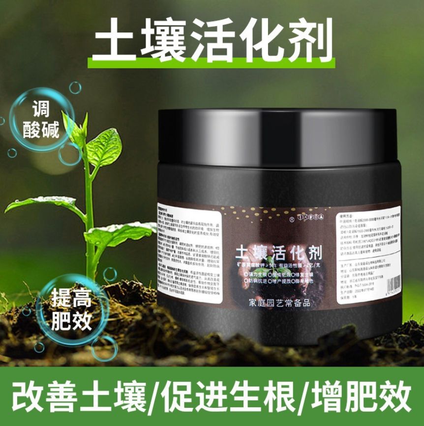 【1盒】土壤活化剂活化宝黄腐酸钾松土精花肥矿源芽孢杆菌微生物菌剂菌肥