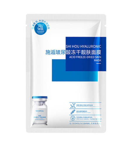 单片玻尿酸蚕丝面膜海藻人皮面膜二裂酵母补水保湿肌肤面膜
