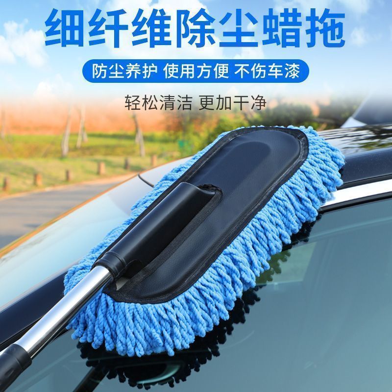 汽车清洁拖把可拆卸伸缩蜡拖蜡刷清洁刷汽车掸子母刷擦车除尘车刷