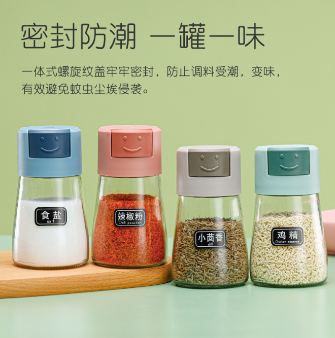 按压式定量调味罐密封调料盒食盐罐味精调料罐厨房玻璃调味控盐瓶