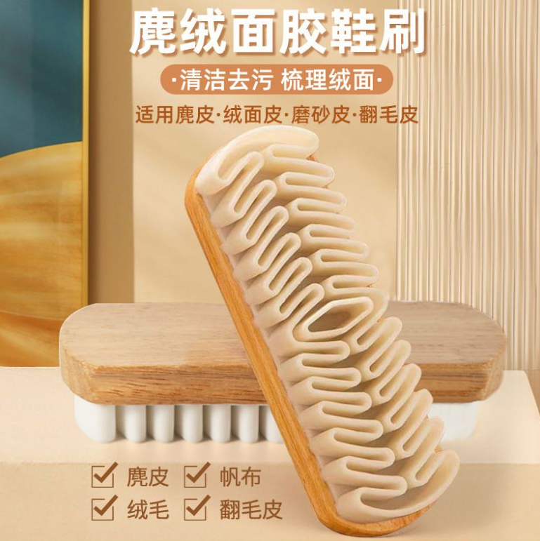 【1个】麂皮鞋刷绒面清洁鞋刷子翻毛皮橡皮擦麂绒面胶软毛擦鞋专用洗鞋刷