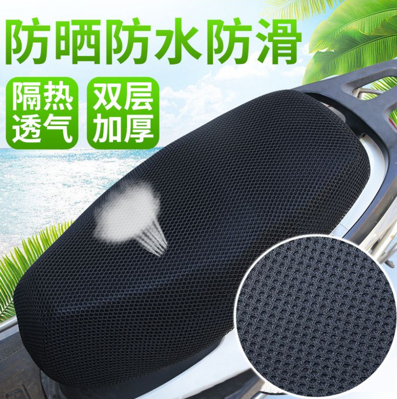 通用电动车坐垫套防晒防水坐套隔热透气电瓶车座套摩托车座垫网套