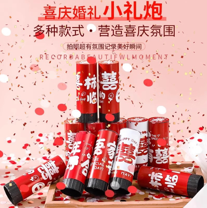 新款手持迷你礼花小礼炮手拧礼花筒生日婚庆小礼花镭射花瓣雨礼花