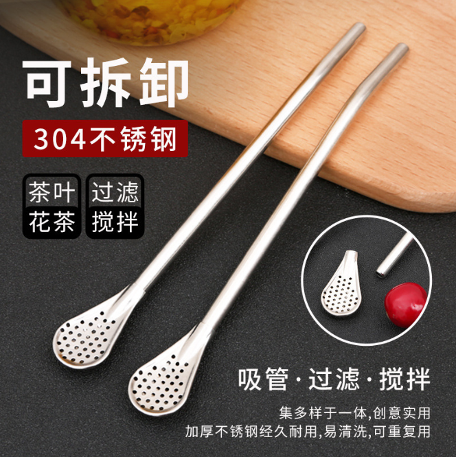 【1根】吸管勺多用途304不锈钢吸管勺子可爱创意咖啡搅拌勺果汁奶茶勺