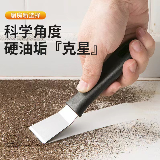 厨房不锈钢清洁铲刀锅底油烟机涡壳铲缝隙无死角铲子冰箱除冰神器