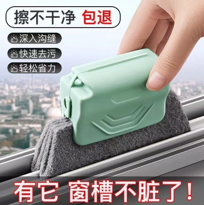 多功能凹槽缝隙清洁刷家用门窗窗户清洁工具窗槽沟槽清洁死角刷子