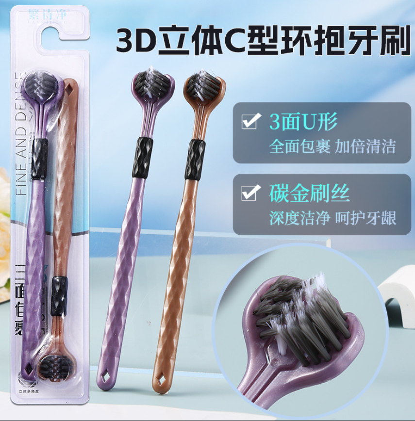 【1卡】软毛优质三面牙齿家用立体死角清洁舌苔牙刷家庭装三头牙刷