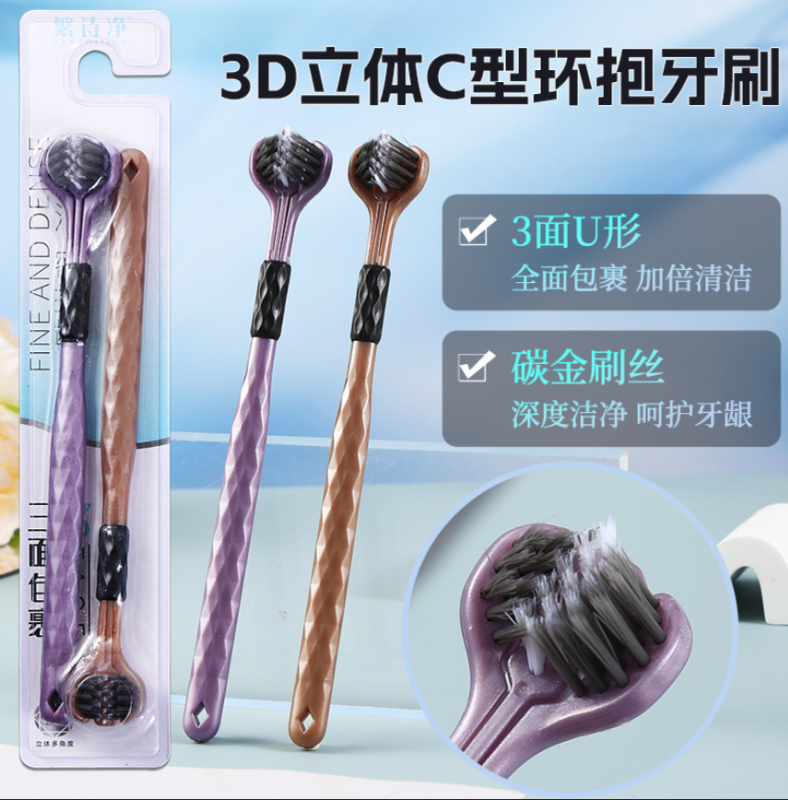 软毛优质三面牙齿家用立体死角清洁舌苔牙刷家庭装三头牙刷