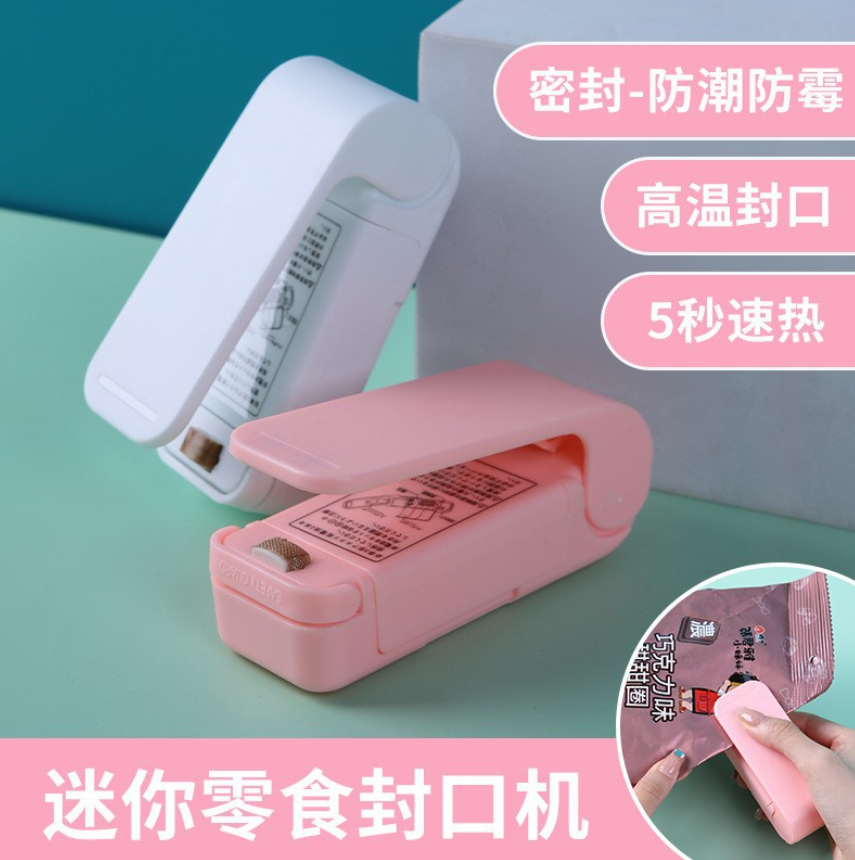 【1个】食品塑料袋塑封机 家用便携小型手压热封机密封机