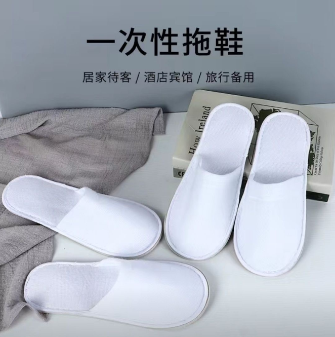 【1双】酒店一次性拖鞋民宿宾馆专用防滑旅游家用一次性拖鞋