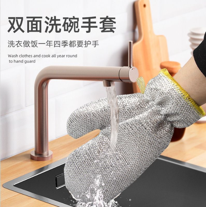 【1个】钢丝抹布洗碗防水手套不沾油洗碗多功能防湿手套刷碗神器厨房用刷