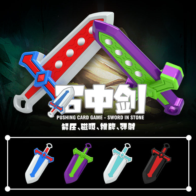 抖音同款萝卜石中剑非3D打印重力刀推牌磁力弹射大宝剑鞘解压玩具