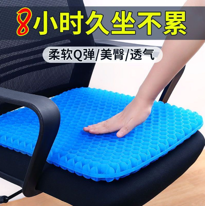 夏季凉垫冰垫蜂窝凝胶坐垫软屁垫办公室久坐冰凉汽车夏天垫怀炉套