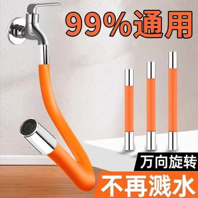 【1个】水龙头延长管万向加长水管防溅水厨房卫生间通用喷头洗头花洒支架