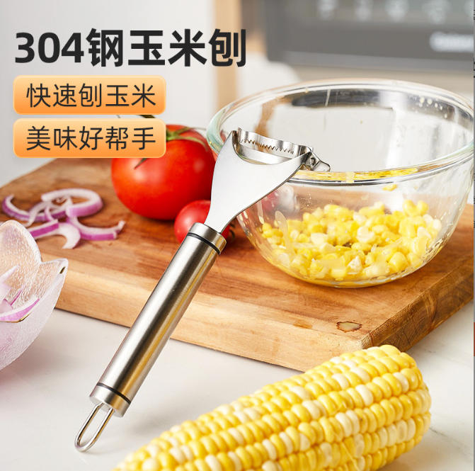 不锈钢玉米剥离神器玉米刨削玉米刨粒器剥离厨房用品玉米脱粒器