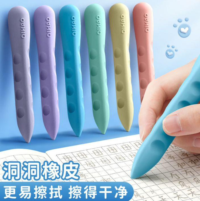 【1个】橡皮擦小学生专用无屑干净热可擦幼儿园初中生超大洞洞橡皮不掉渣