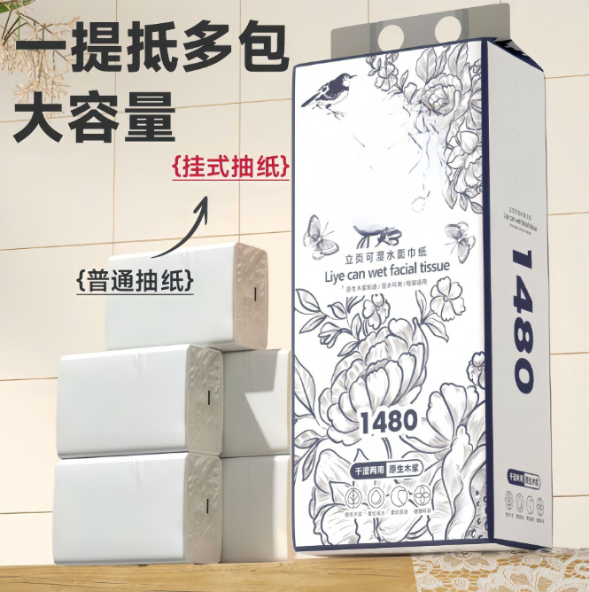 悬挂式抽纸便携单提悬挂纸巾家用商务餐巾纸多款挂抽取式大包手纸