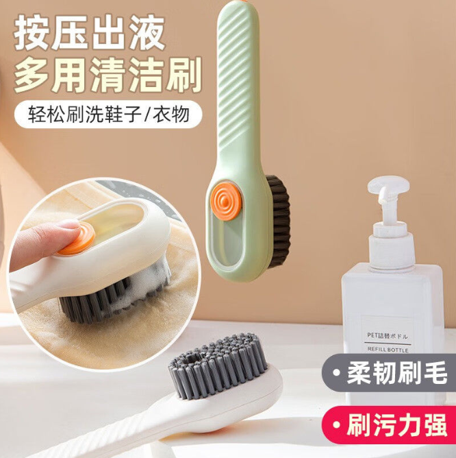 加液鞋刷多功能洗鞋刷子家用按压式出液软毛洗衣清洁刷不伤鞋神器(图1)
