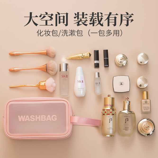 高级感PVC透明防水化妆包大容量便携旅行磨砂洗漱包化妆品收纳袋
