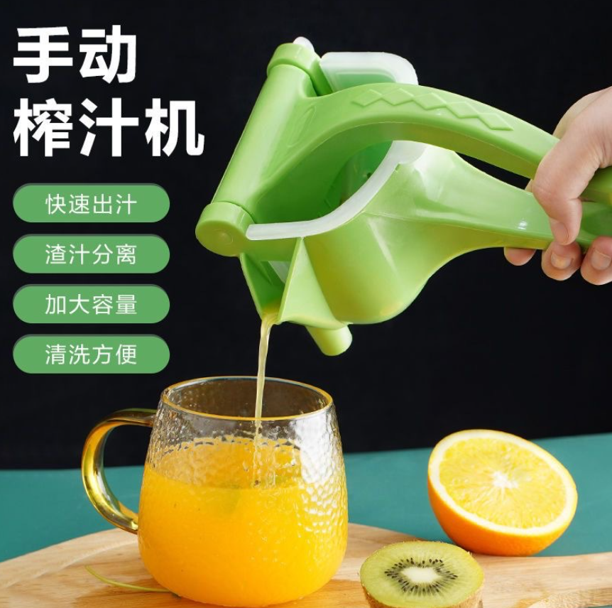 【1个】手动榨汁器石榴榨汁机柠檬橙子甘蔗压汁器小型便携式橙汁神器挤压